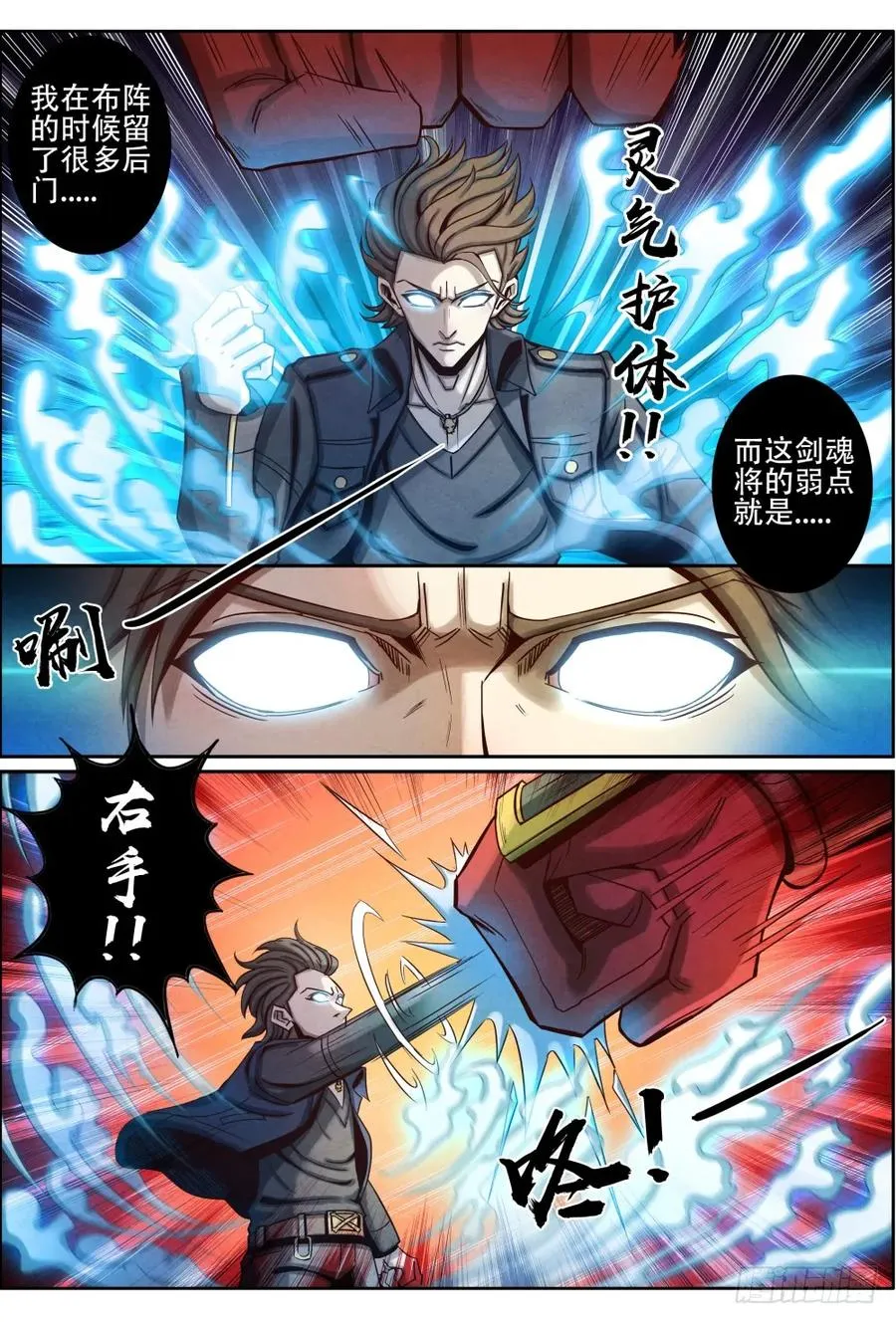025心魔 第6页
