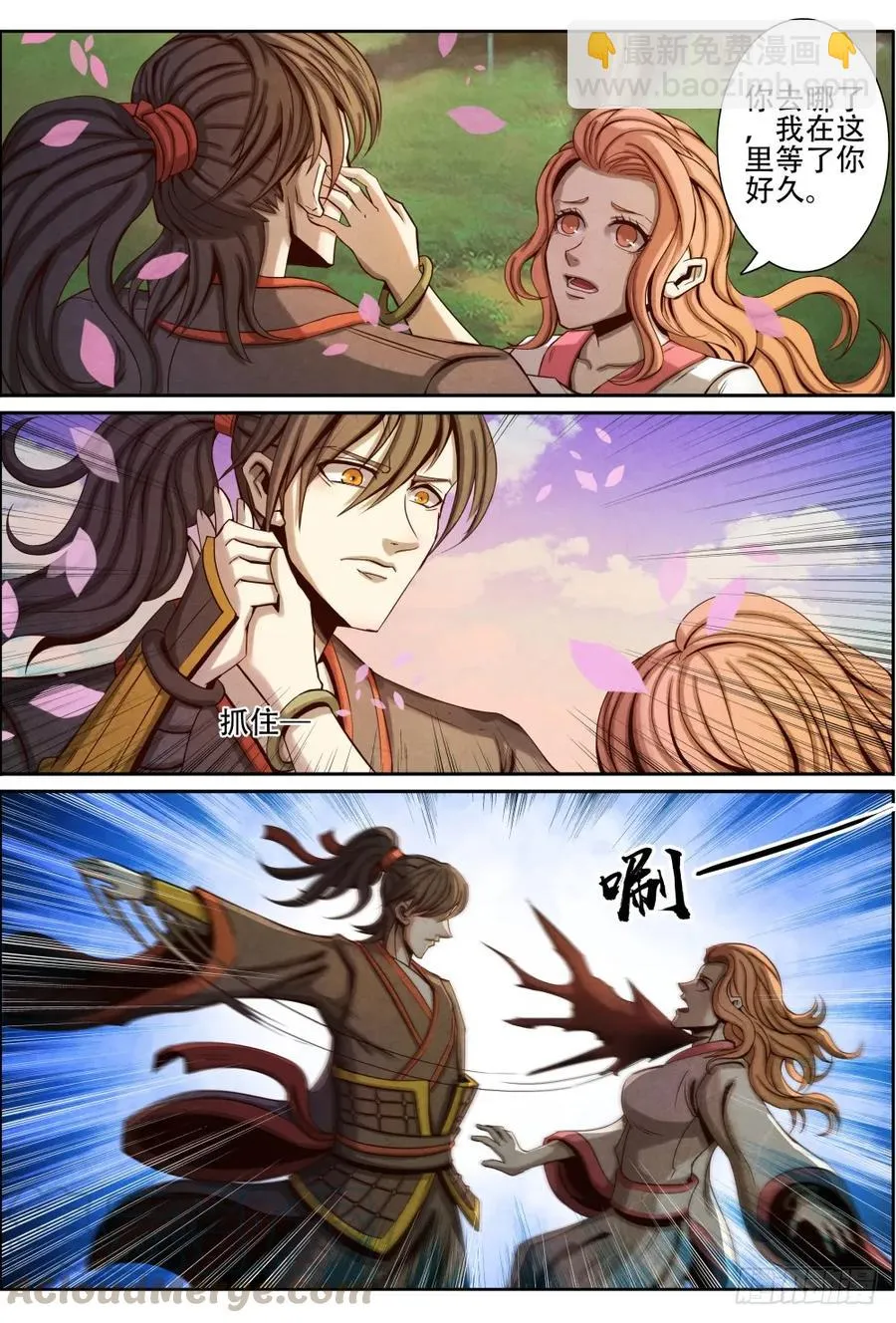 025心魔 第11页