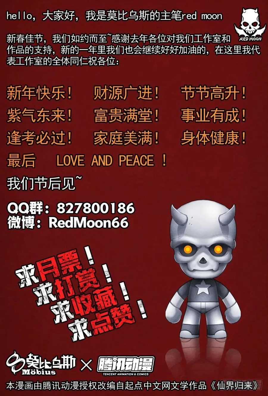 025心魔 第14页