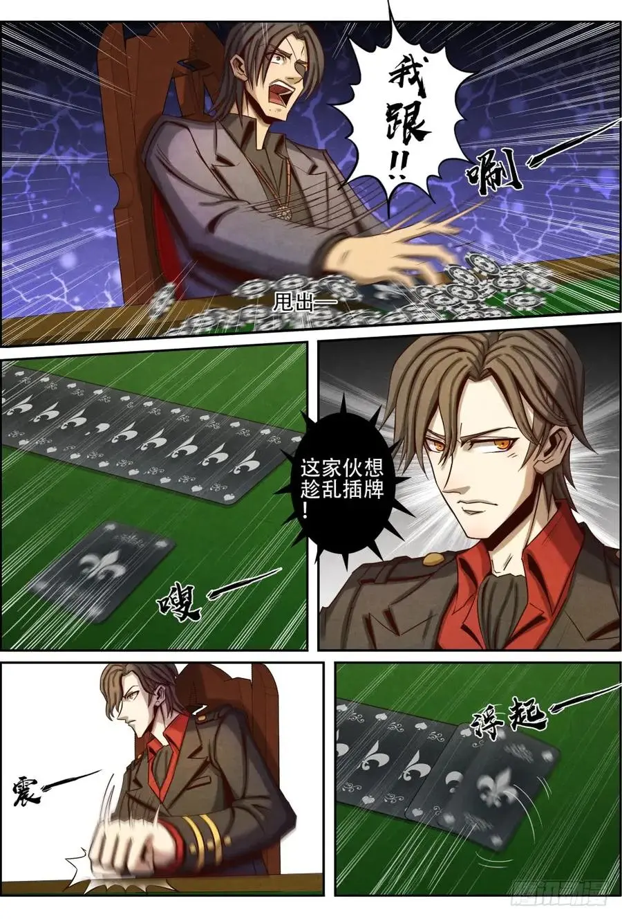 028旗开得胜 第6页