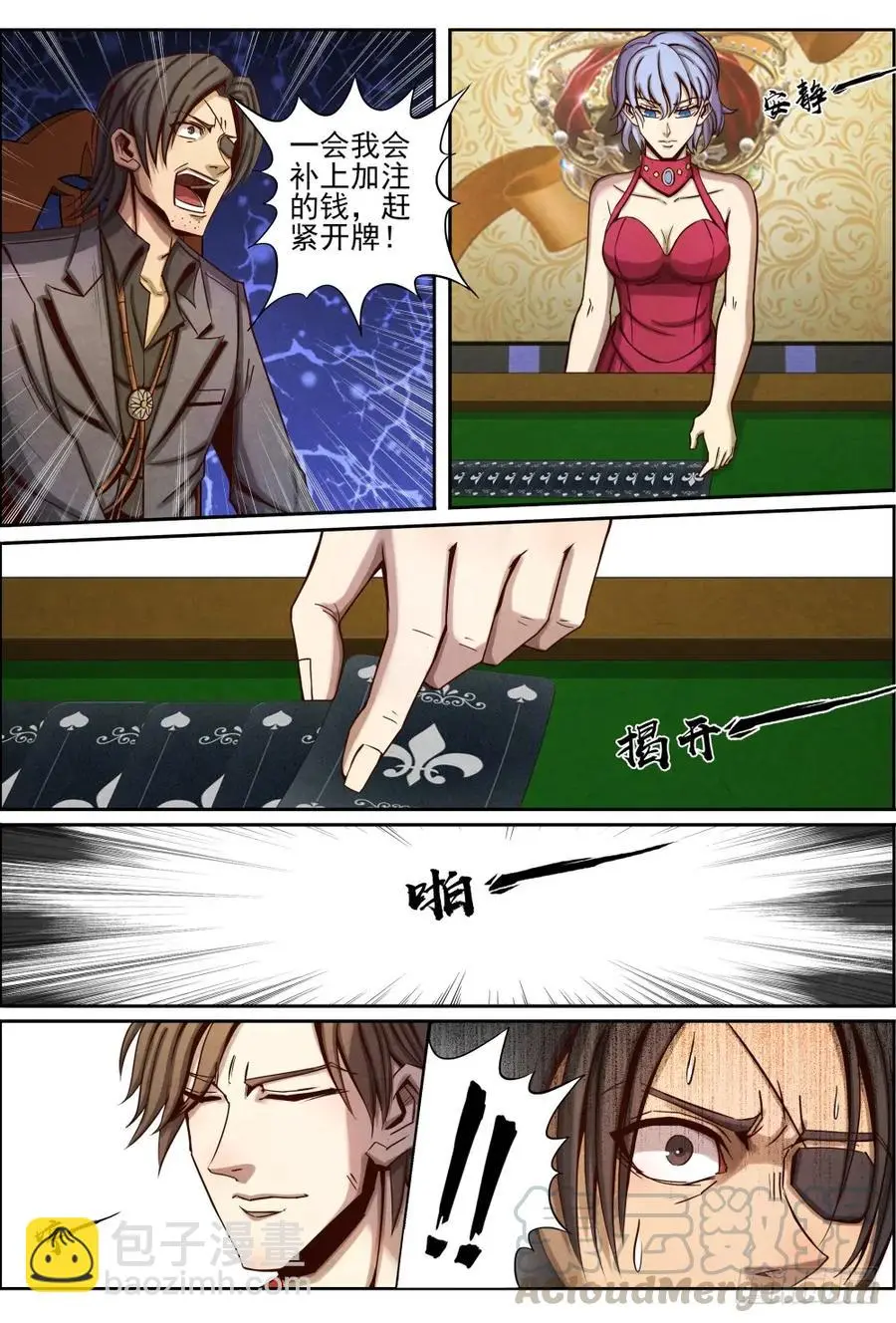 028旗开得胜 第7页