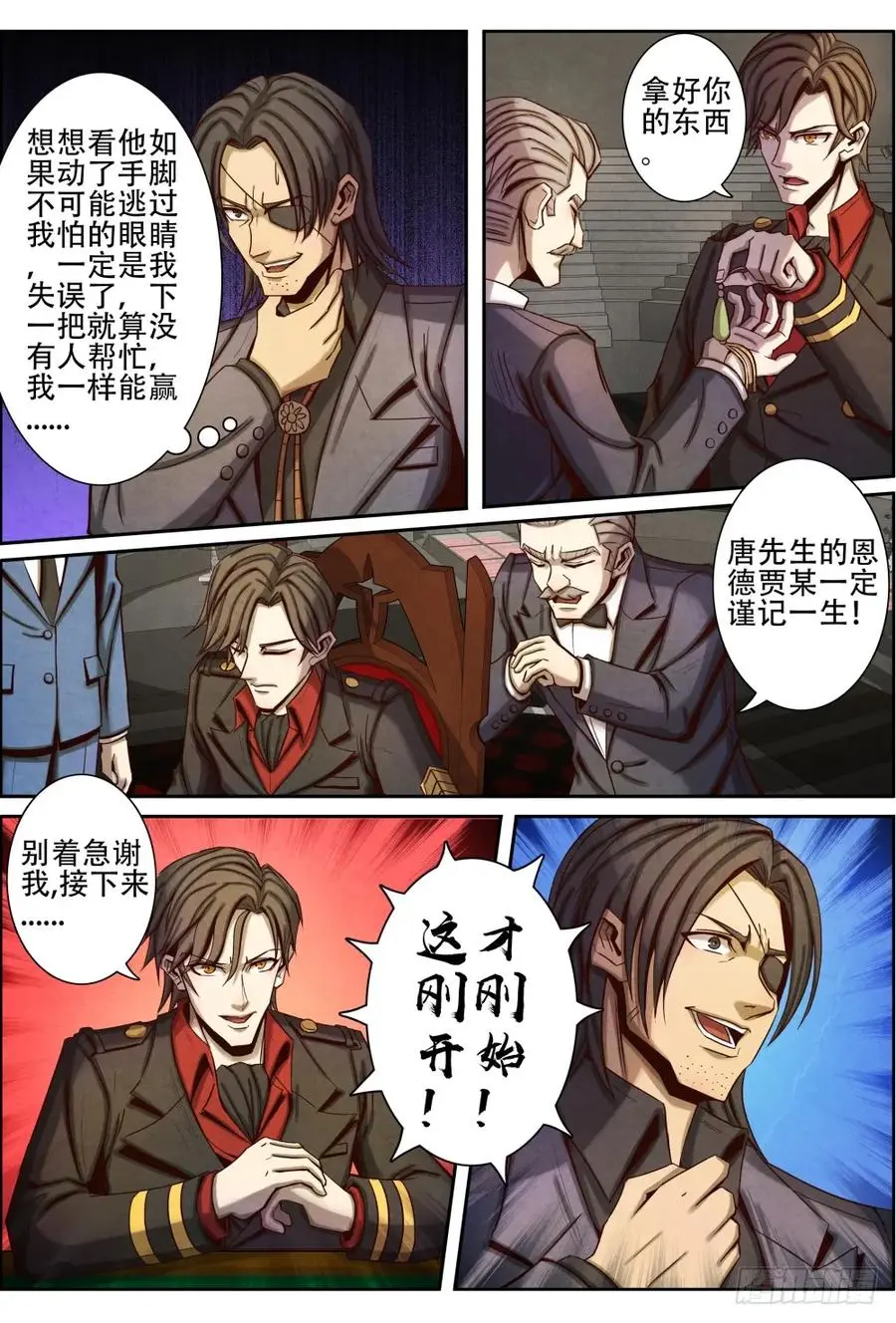 028旗开得胜 第12页