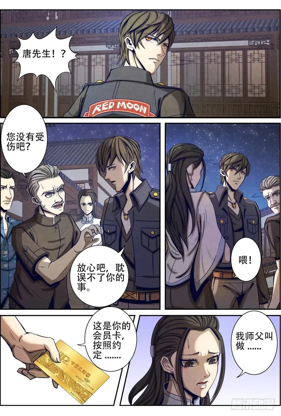 026天堂岛俱乐部 第2页