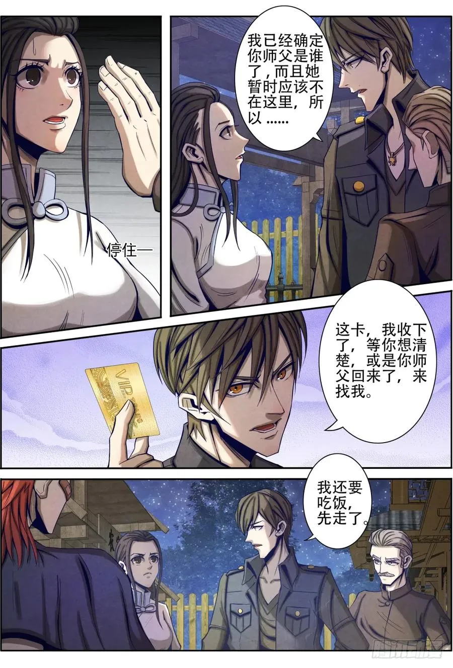 026天堂岛俱乐部 第3页