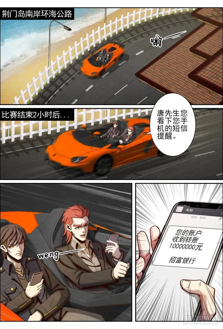 031海峡山庄 第2页