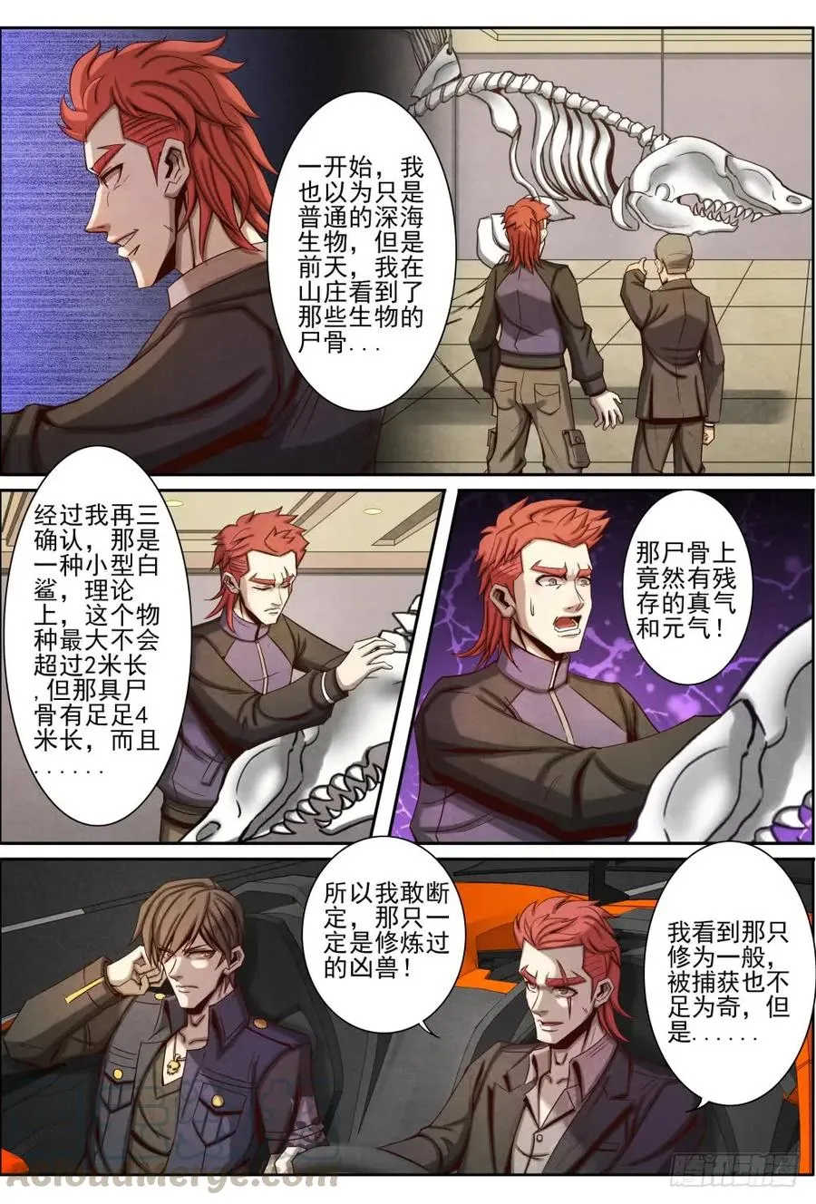 031海峡山庄 第4页