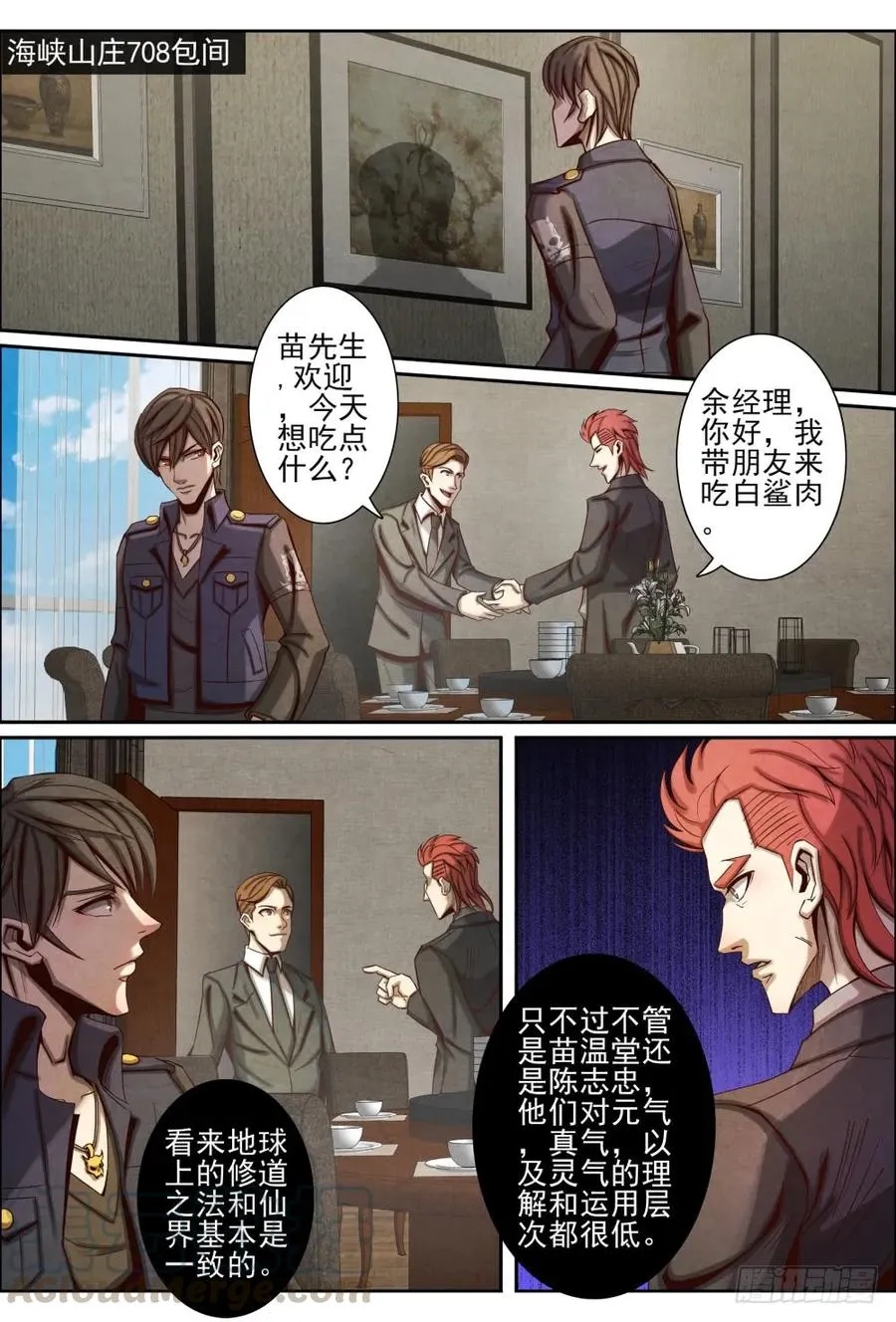 031海峡山庄 第7页