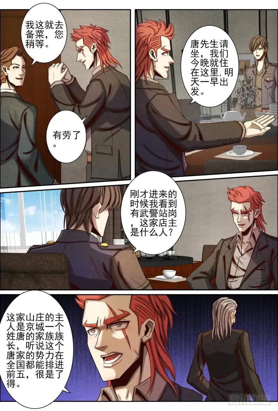 031海峡山庄 第8页