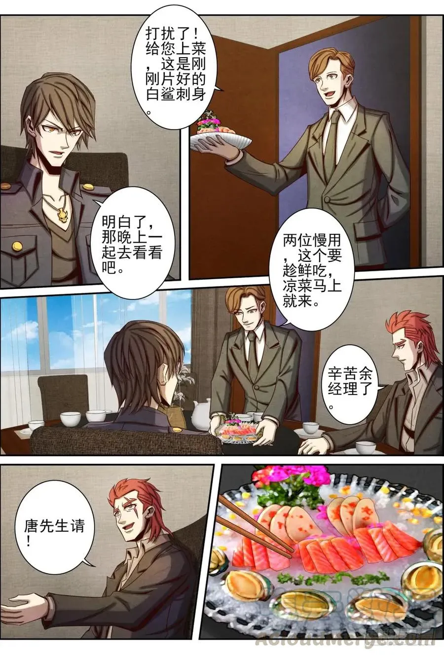 031海峡山庄 第10页