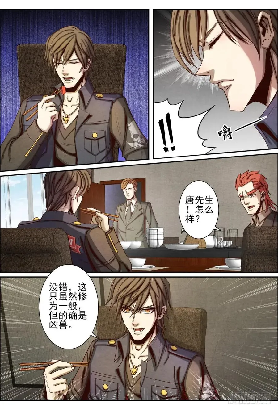 031海峡山庄 第11页