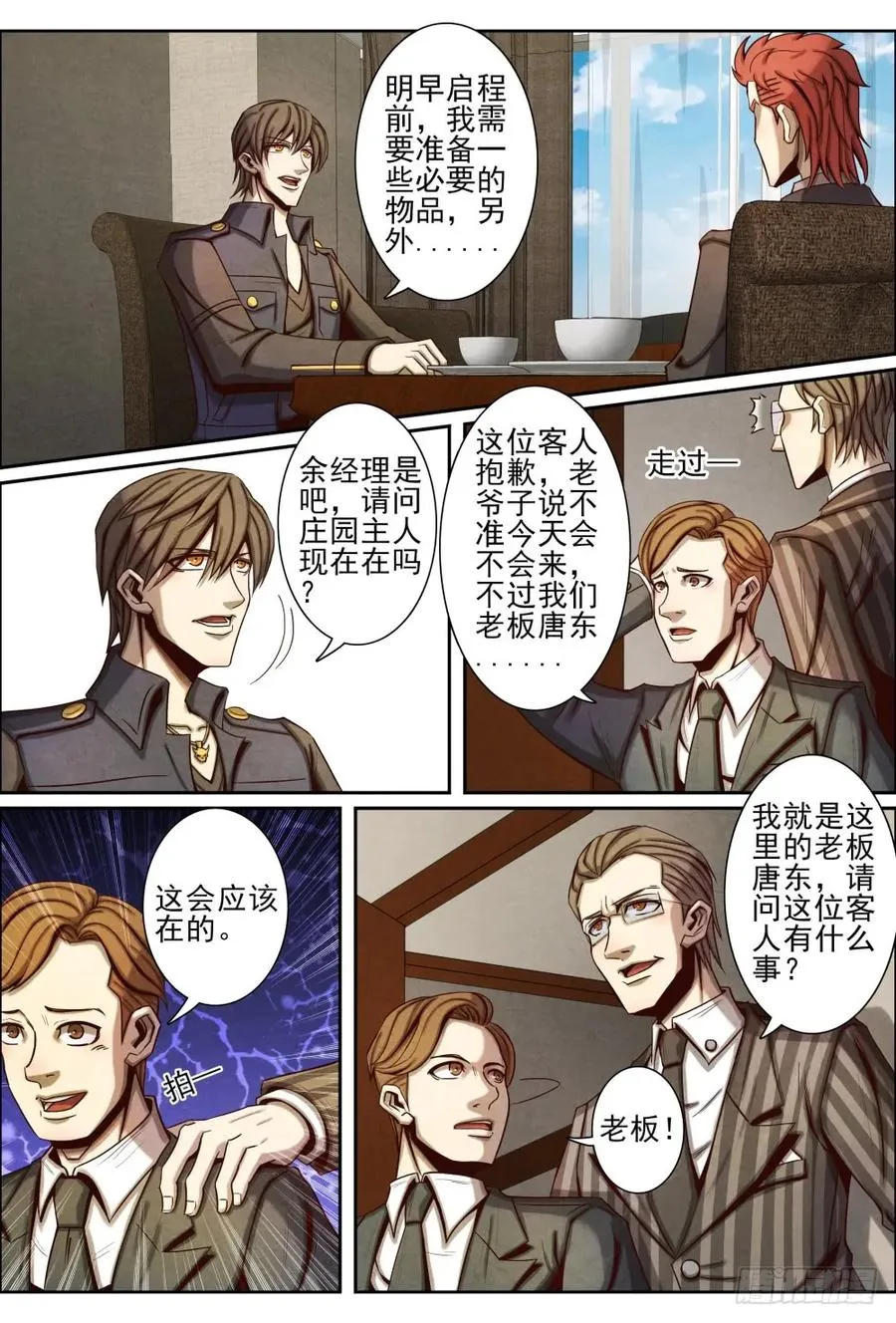 031海峡山庄 第12页