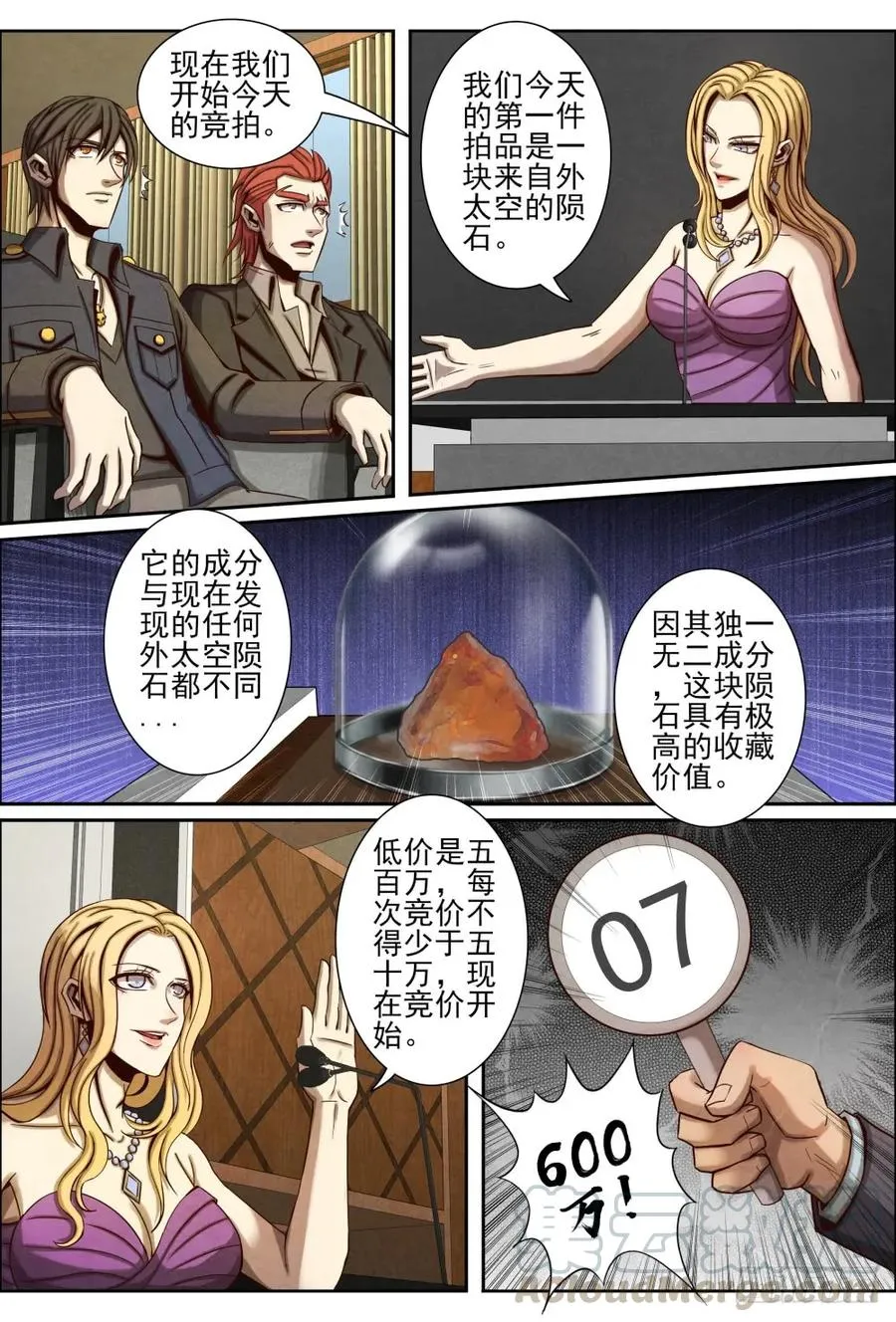 032紫荆花拍卖会 第10页