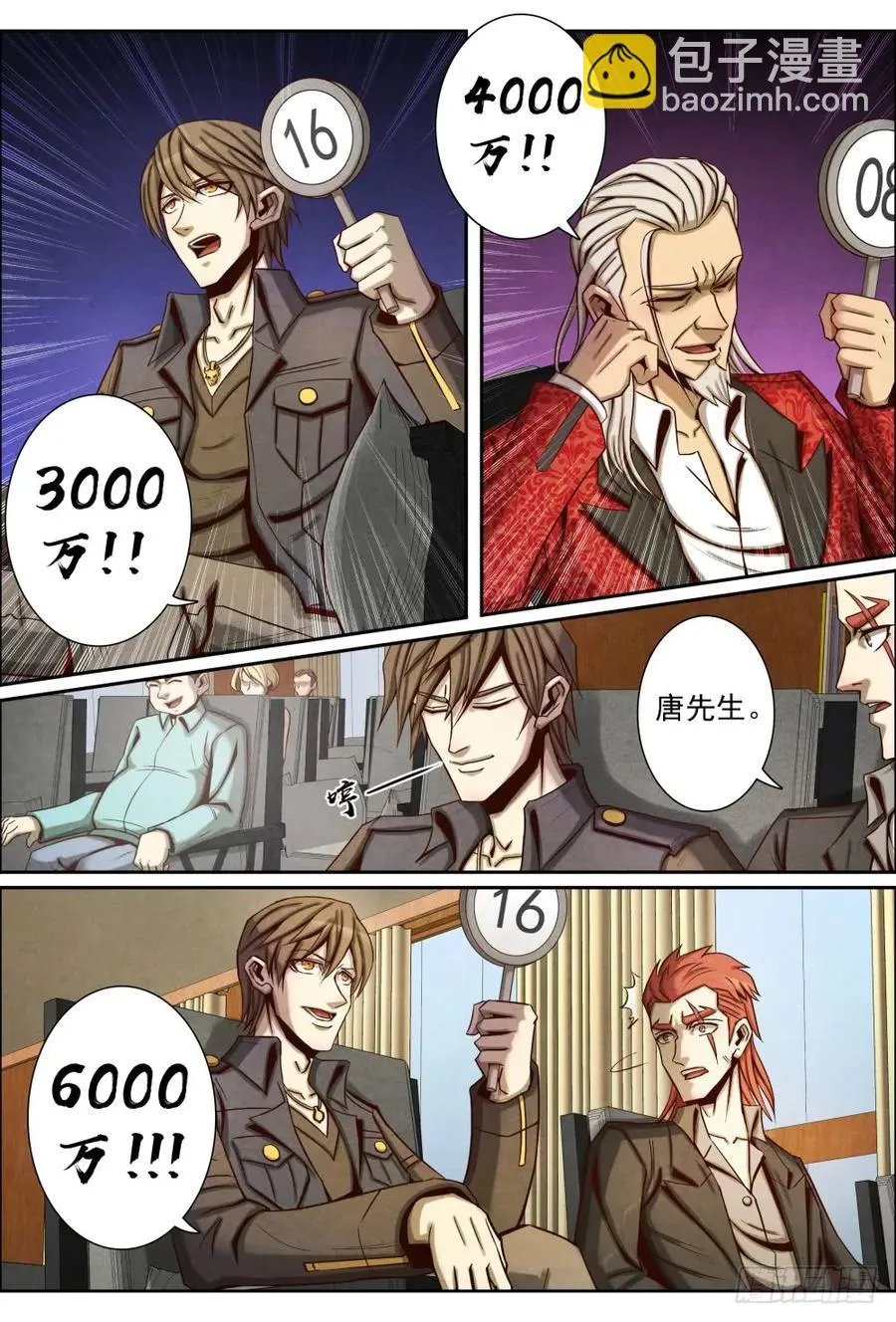 033竞拍 第4页