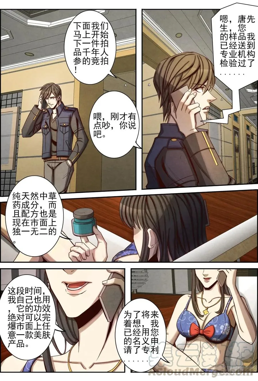 033竞拍 第7页