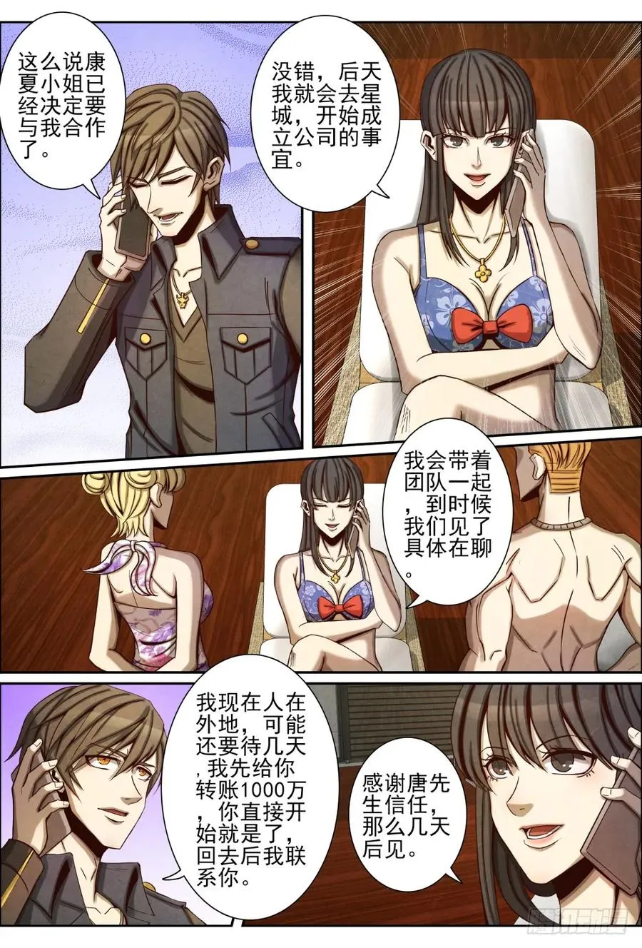 033竞拍 第8页