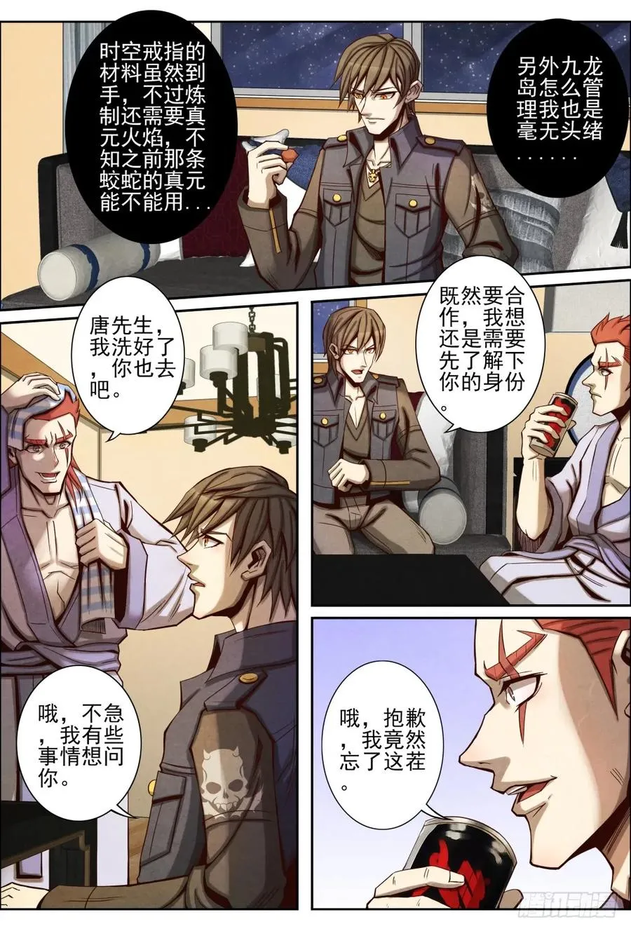 035出海 第4页