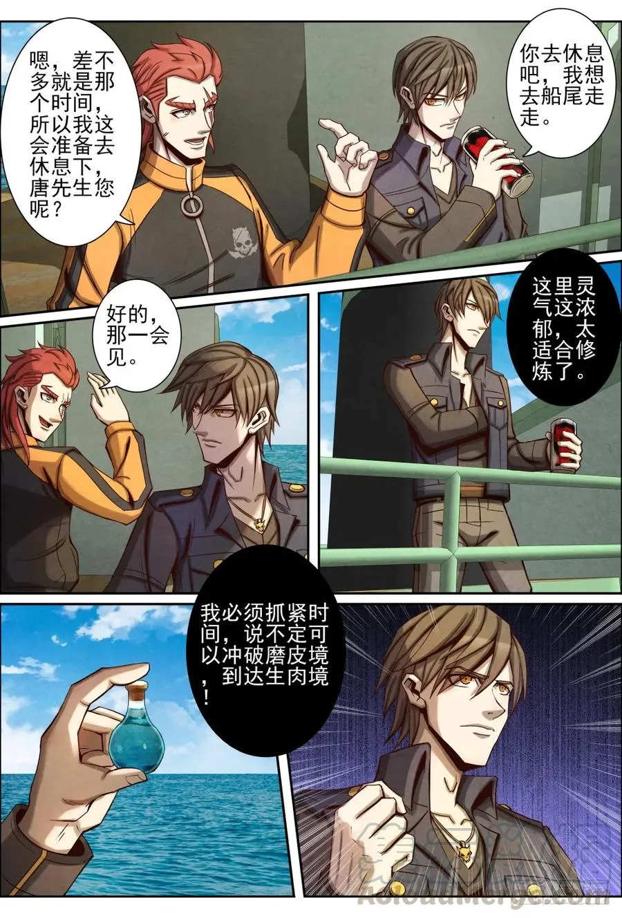 035出海 第11页