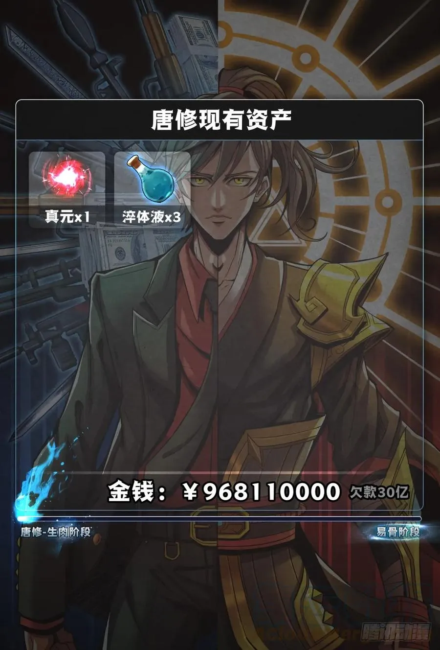 036到达新境界 第13页
