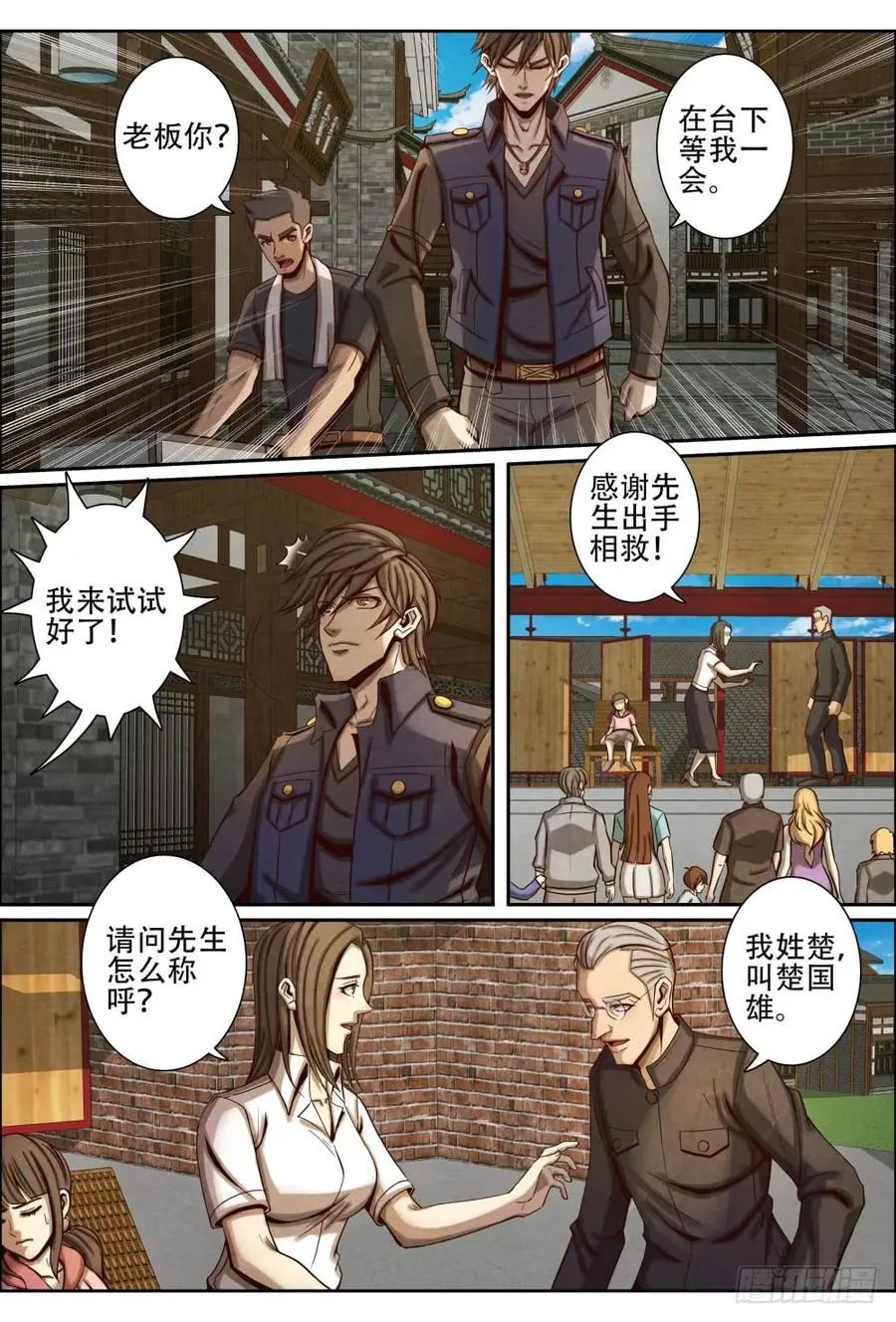 040救人 第4页