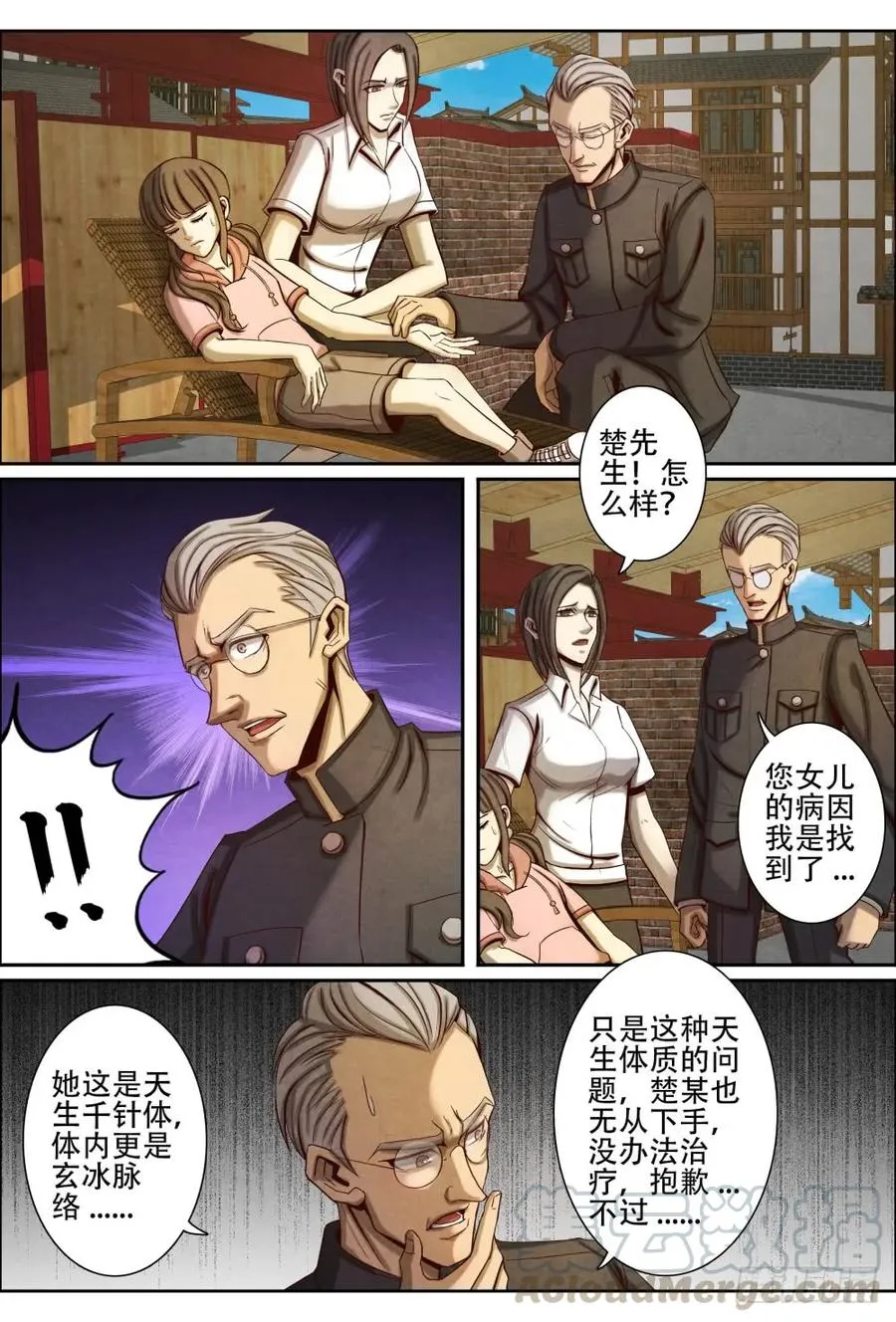 040救人 第5页
