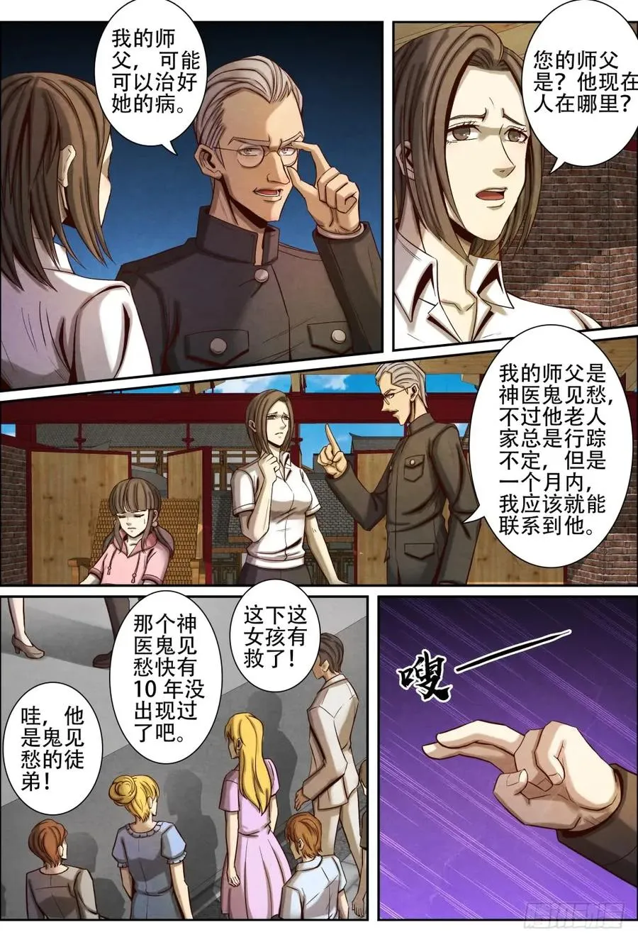 040救人 第6页