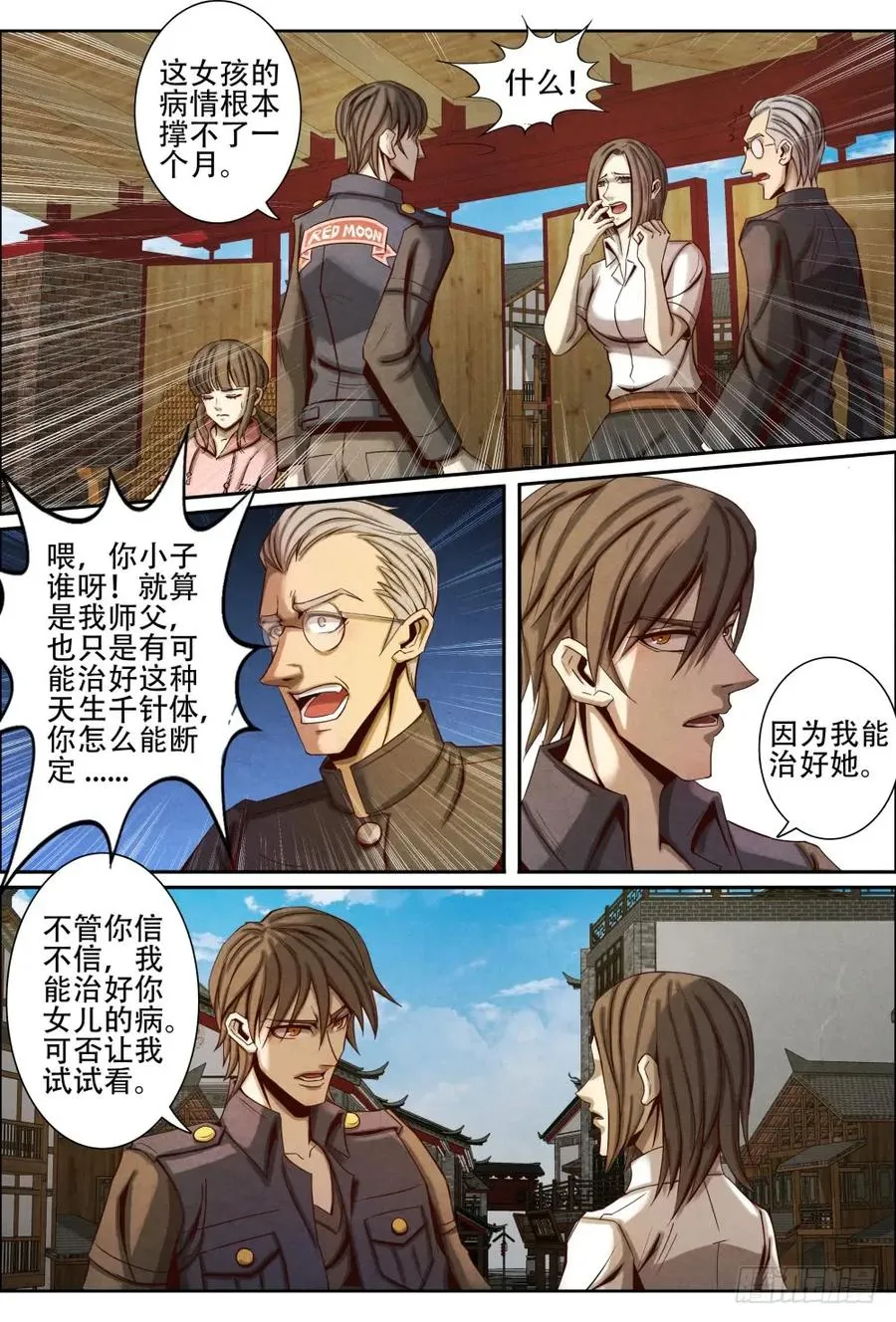 040救人 第8页