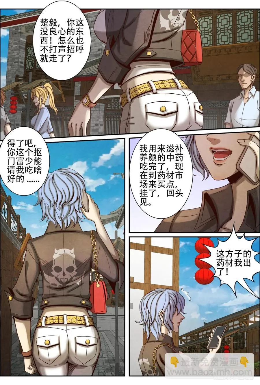 041治疗 第2页
