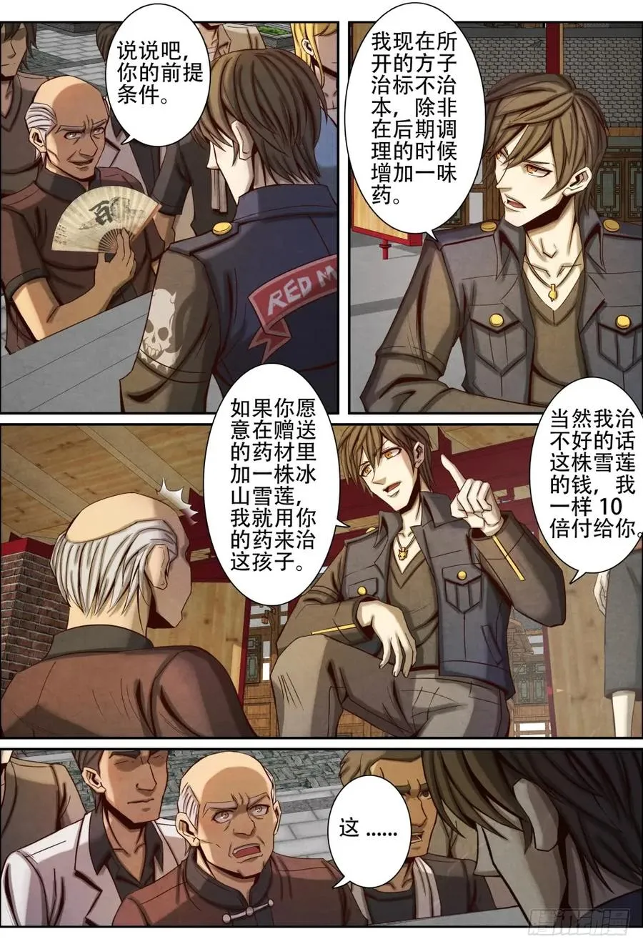 041治疗 第4页