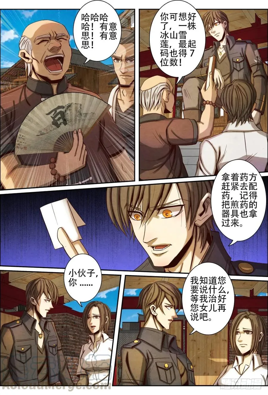 041治疗 第5页
