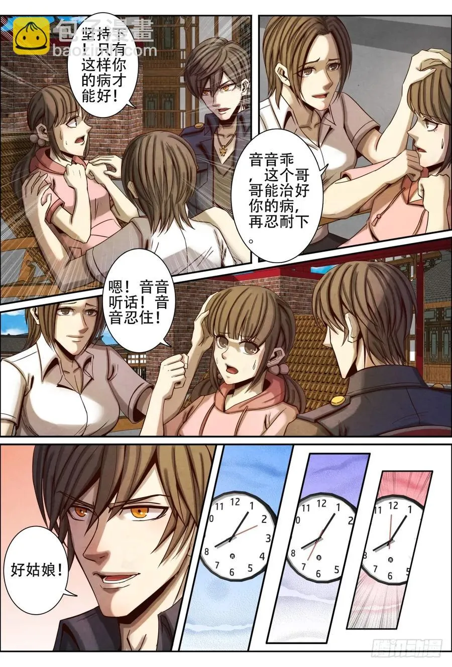 041治疗 第10页