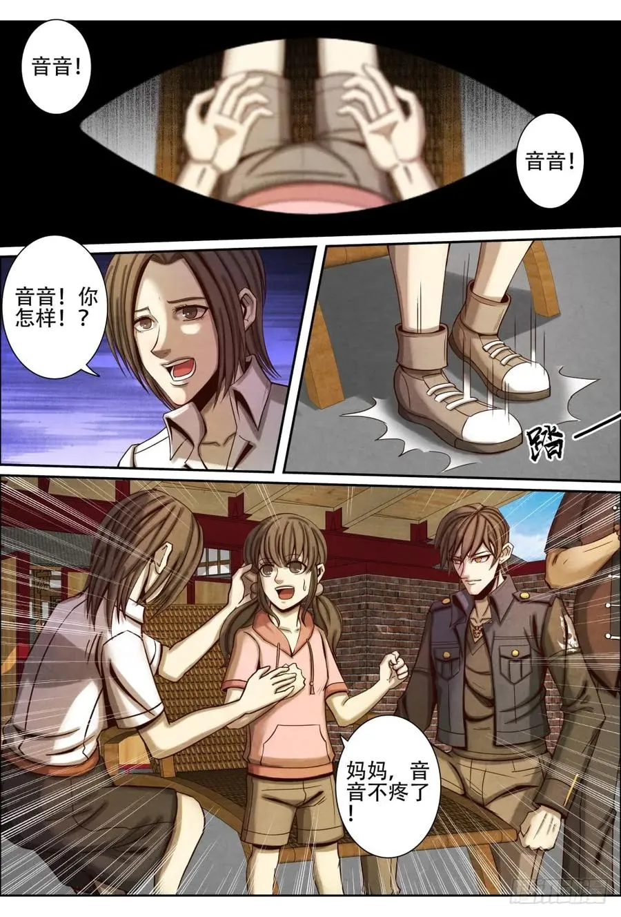 041治疗 第12页