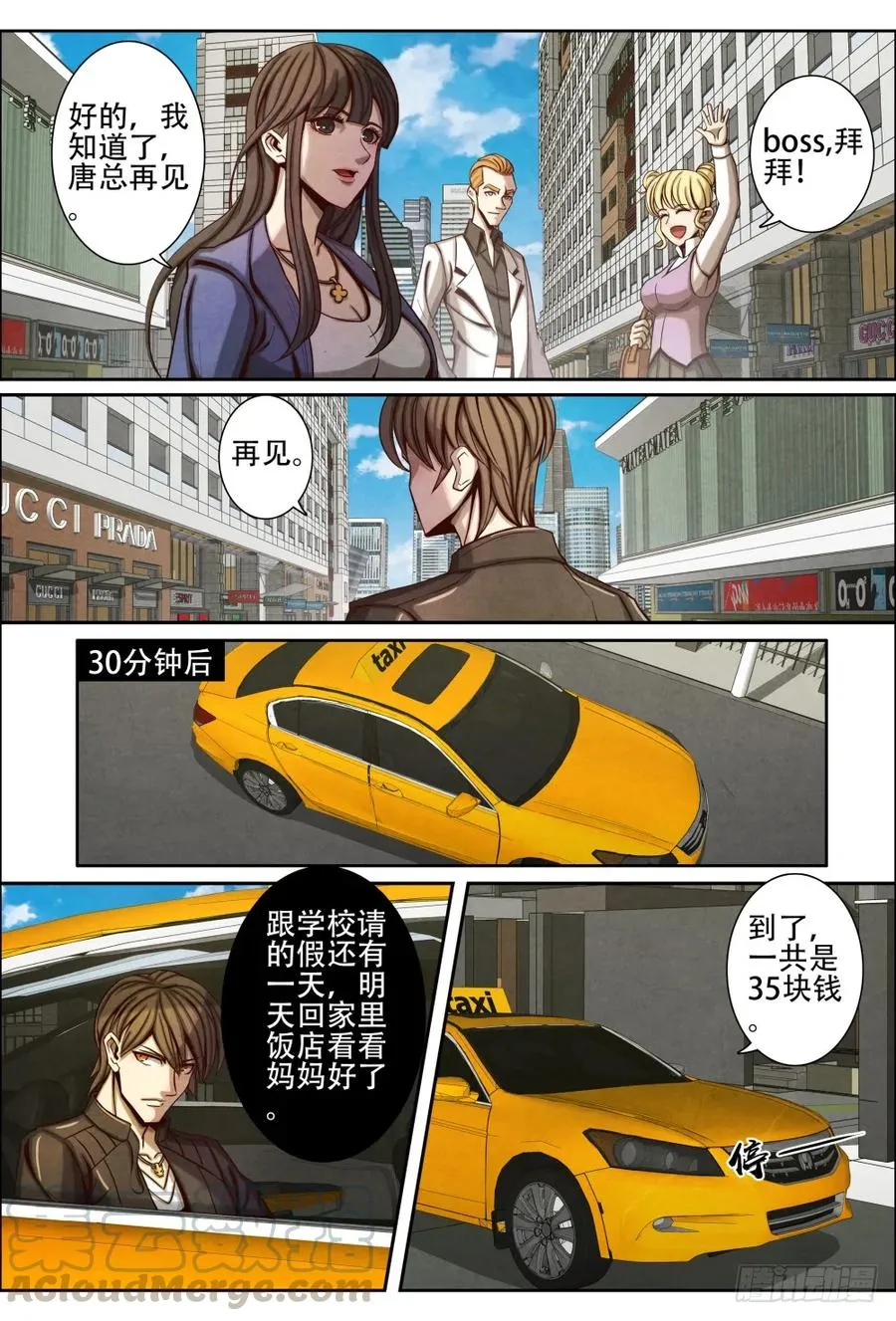 047盛唐 第11页