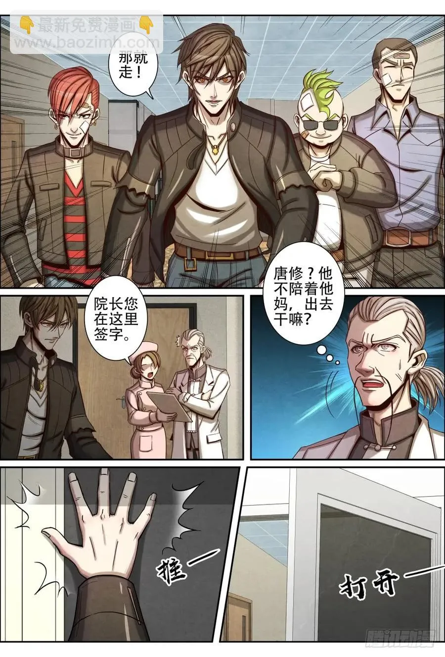 051原委 第6页