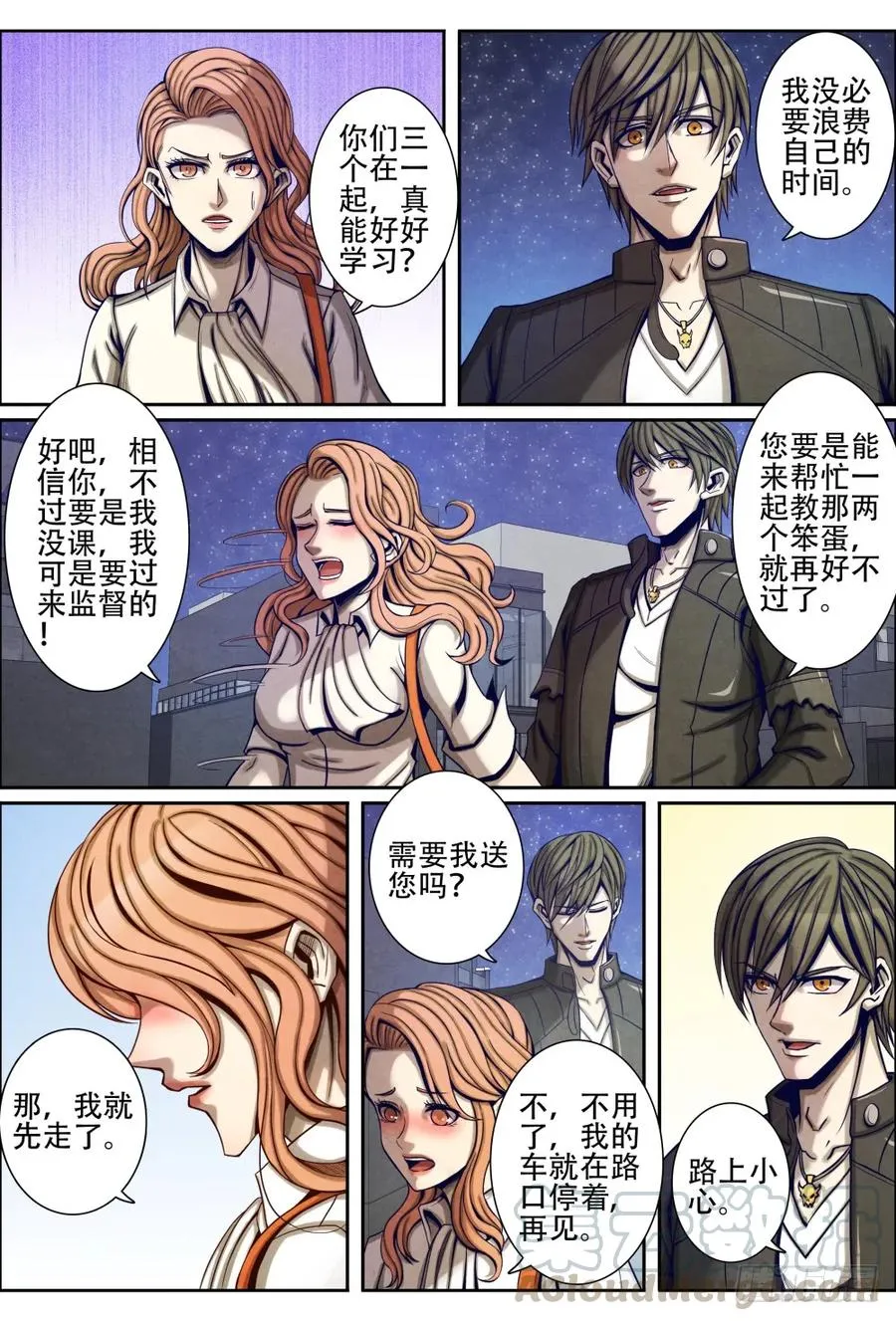 055韩轻舞来访 第7页