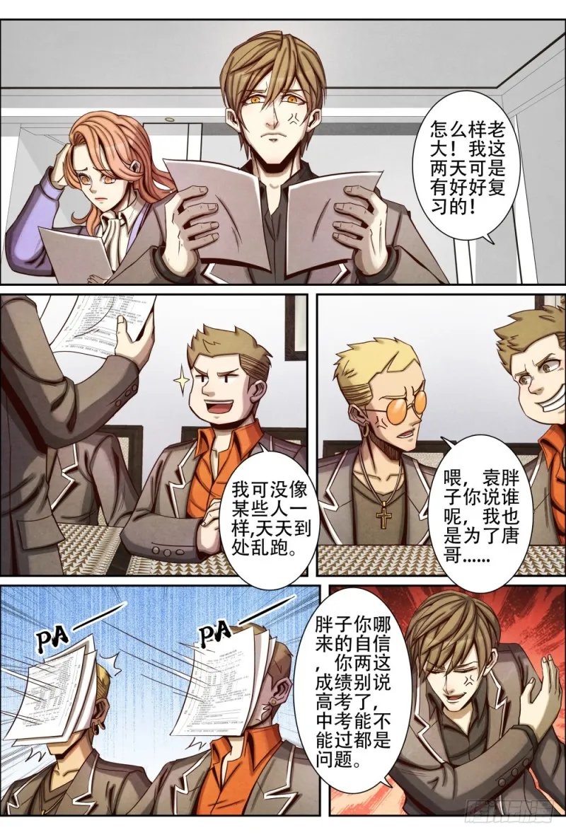061补习 第2页