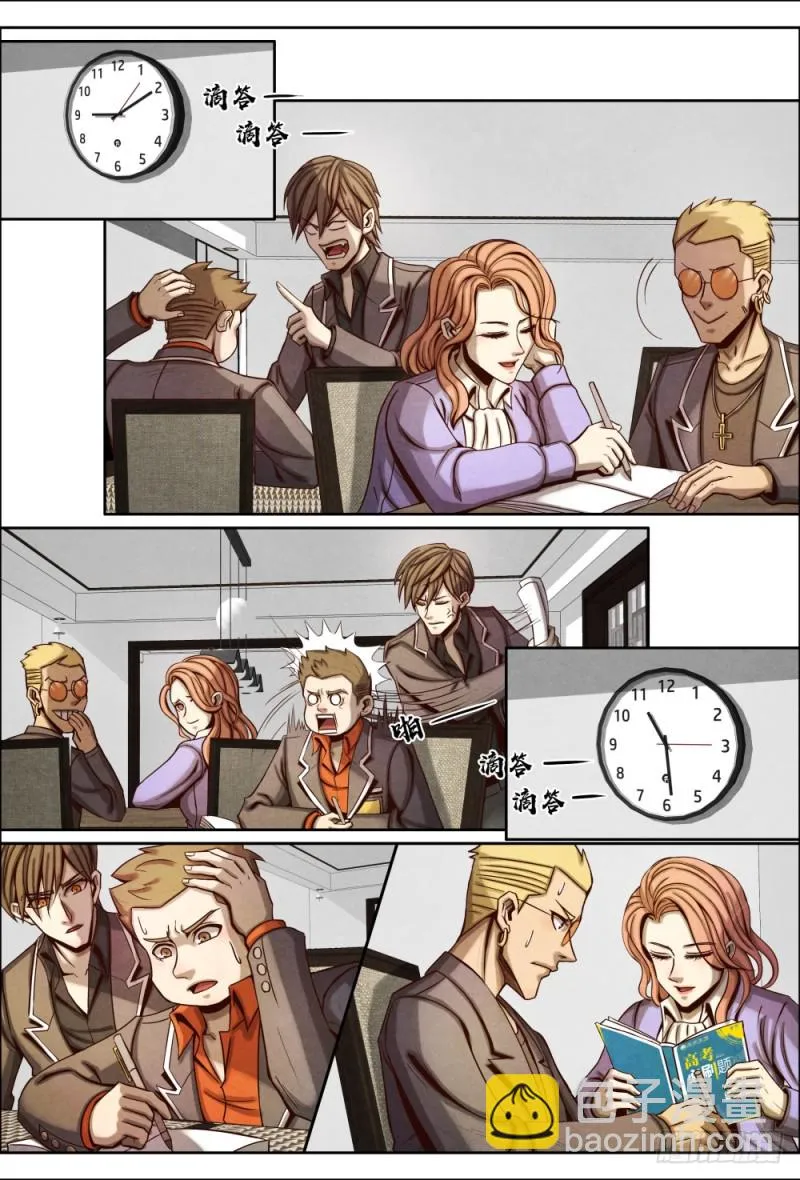 061补习 第4页