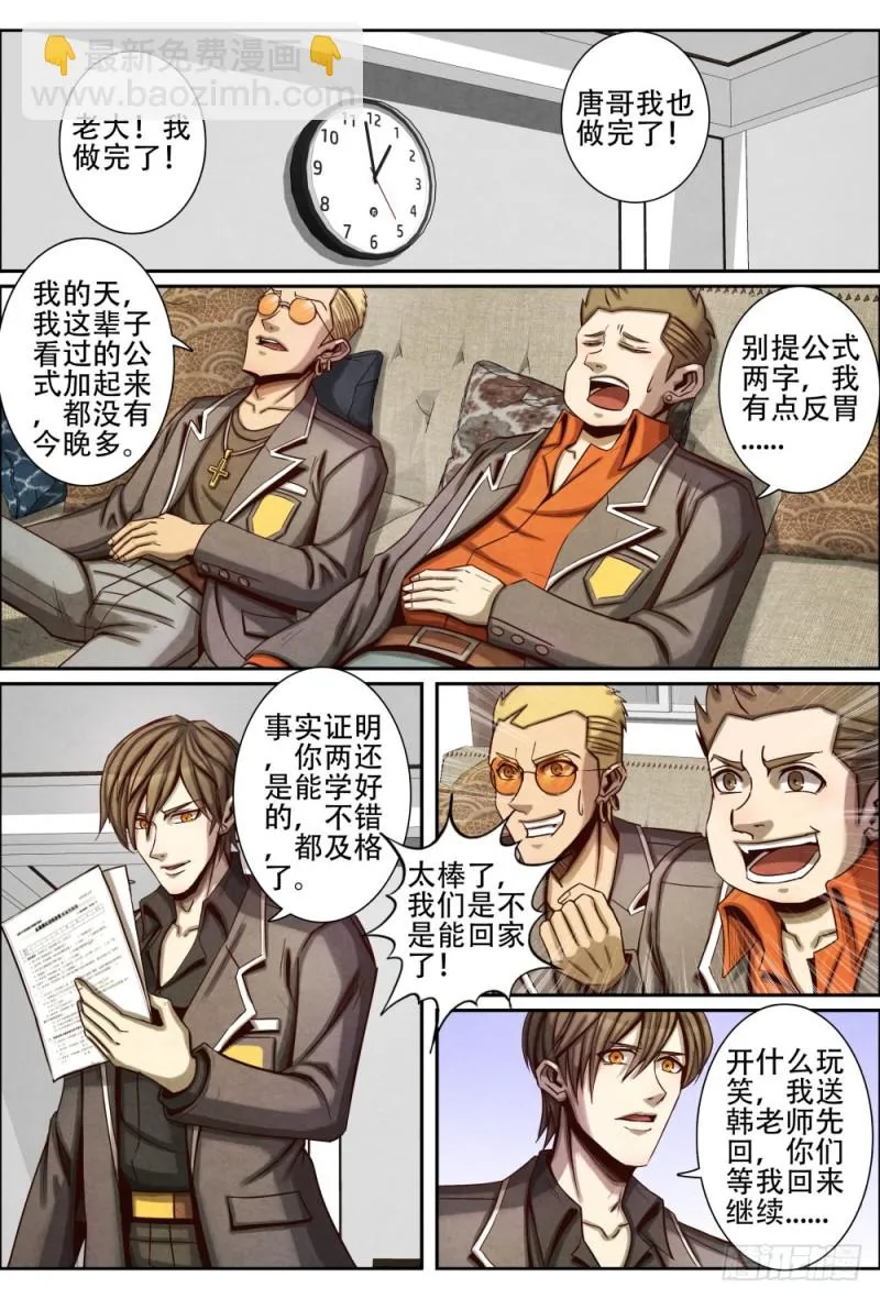 061补习 第5页