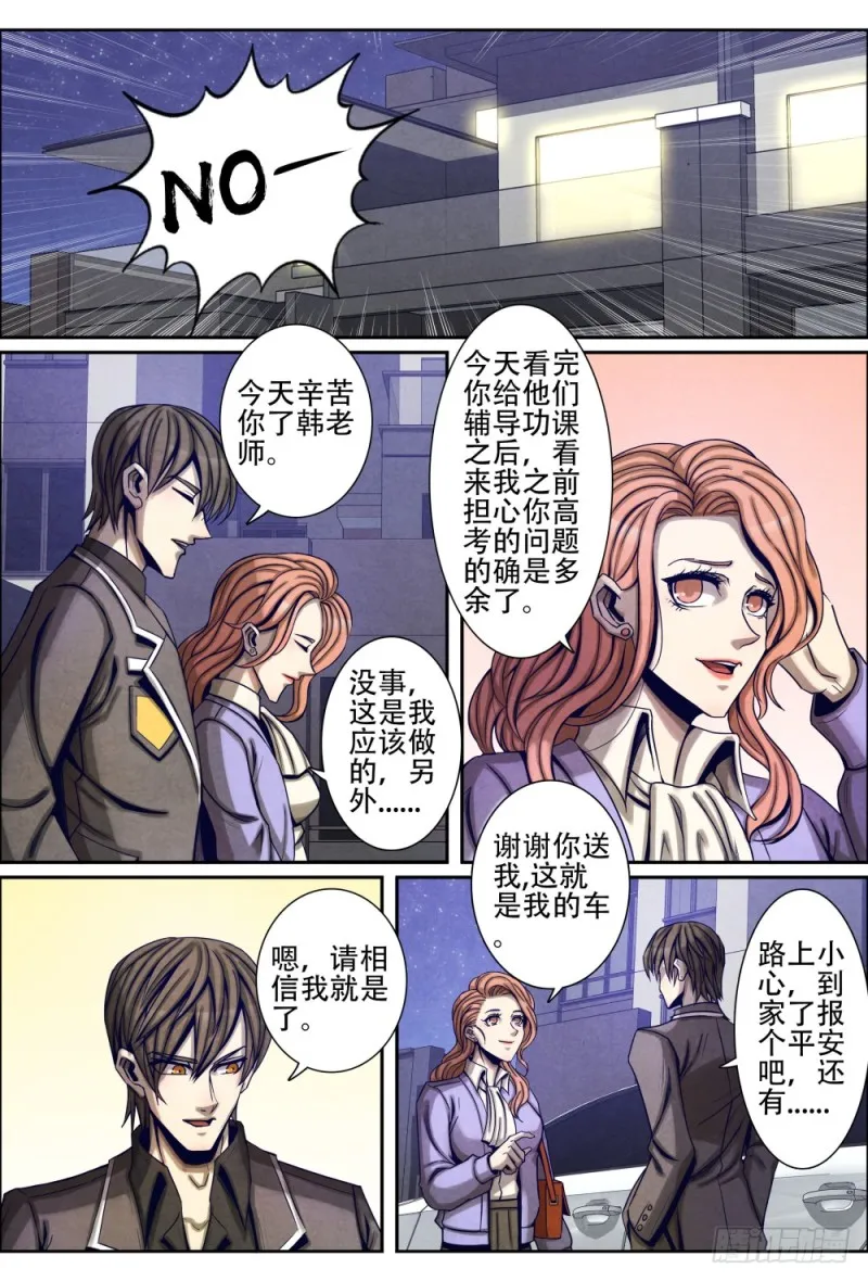 061补习 第6页