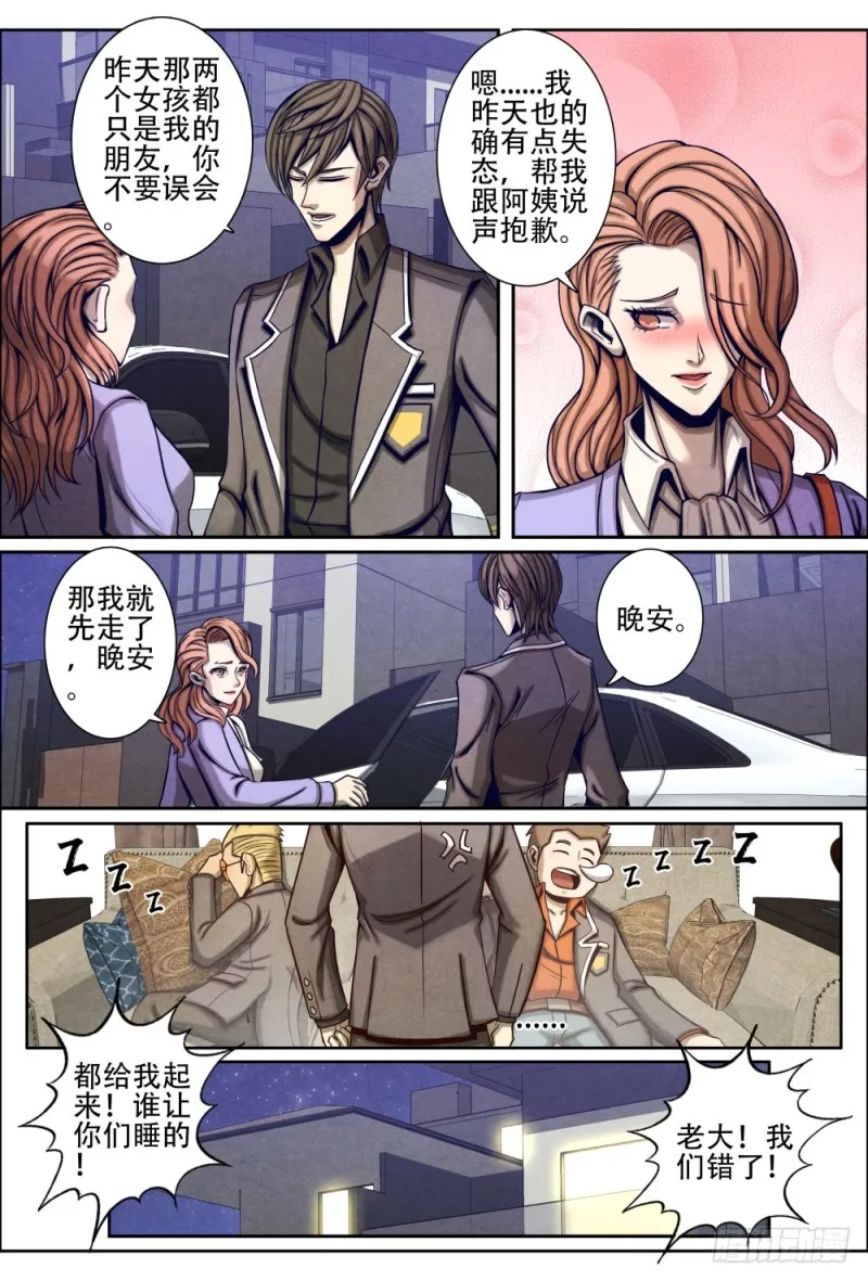 061补习 第7页
