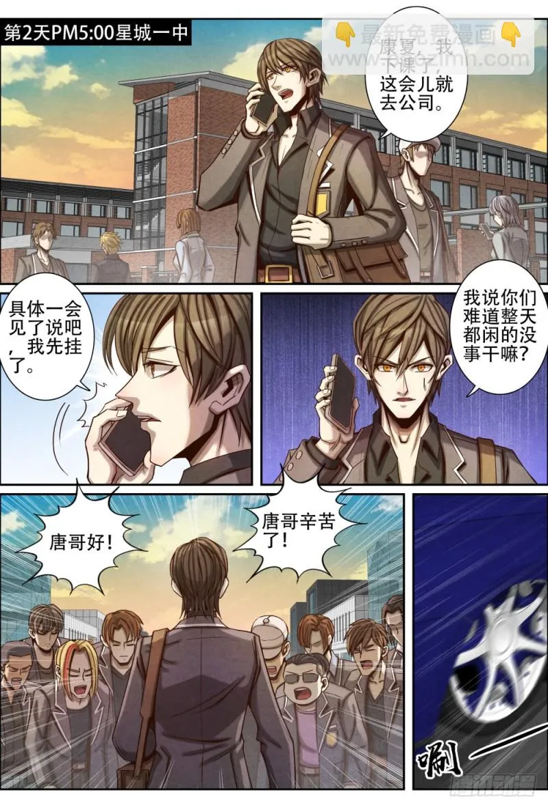 061补习 第8页