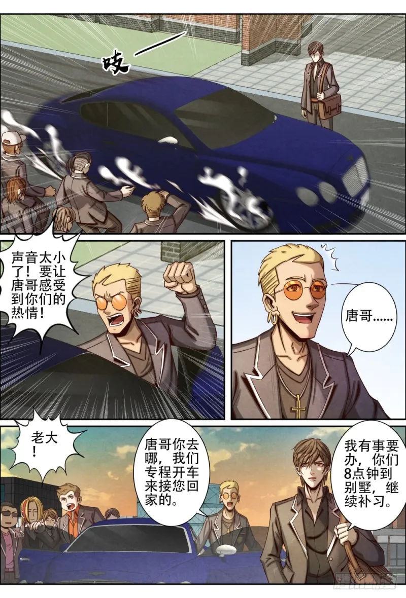 061补习 第9页