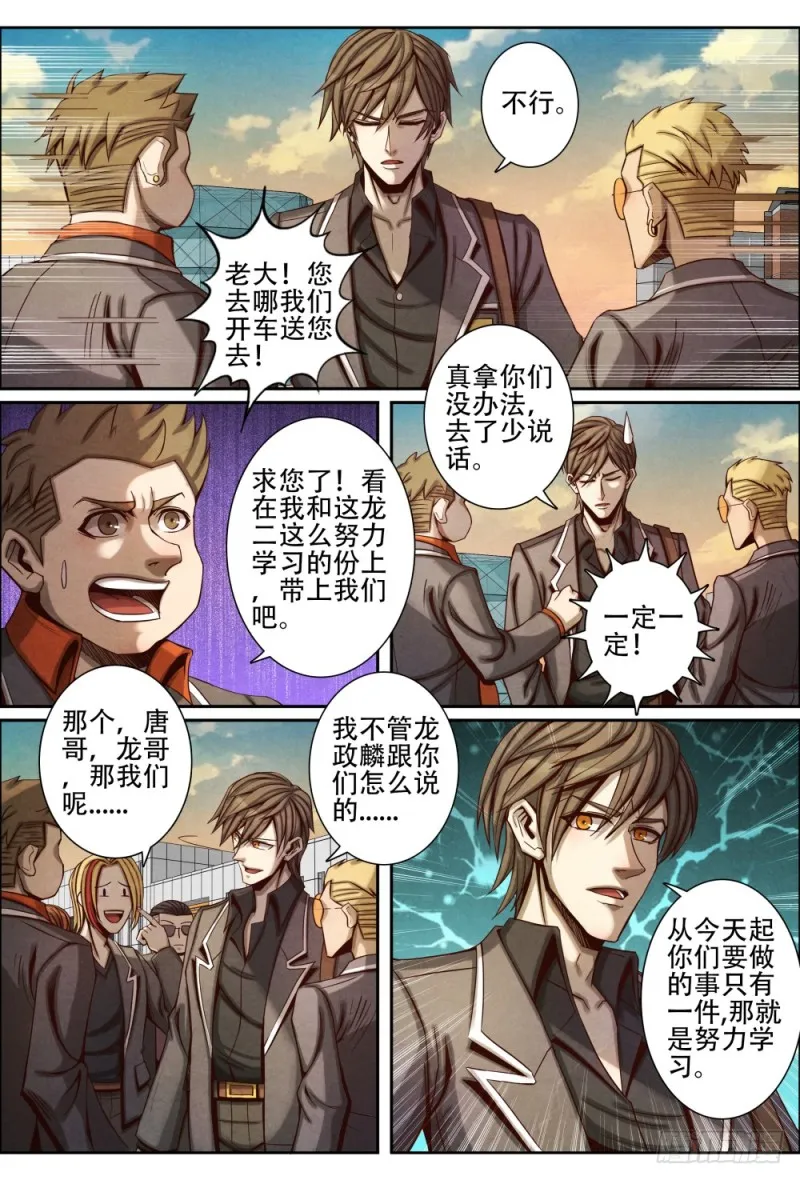 061补习 第10页