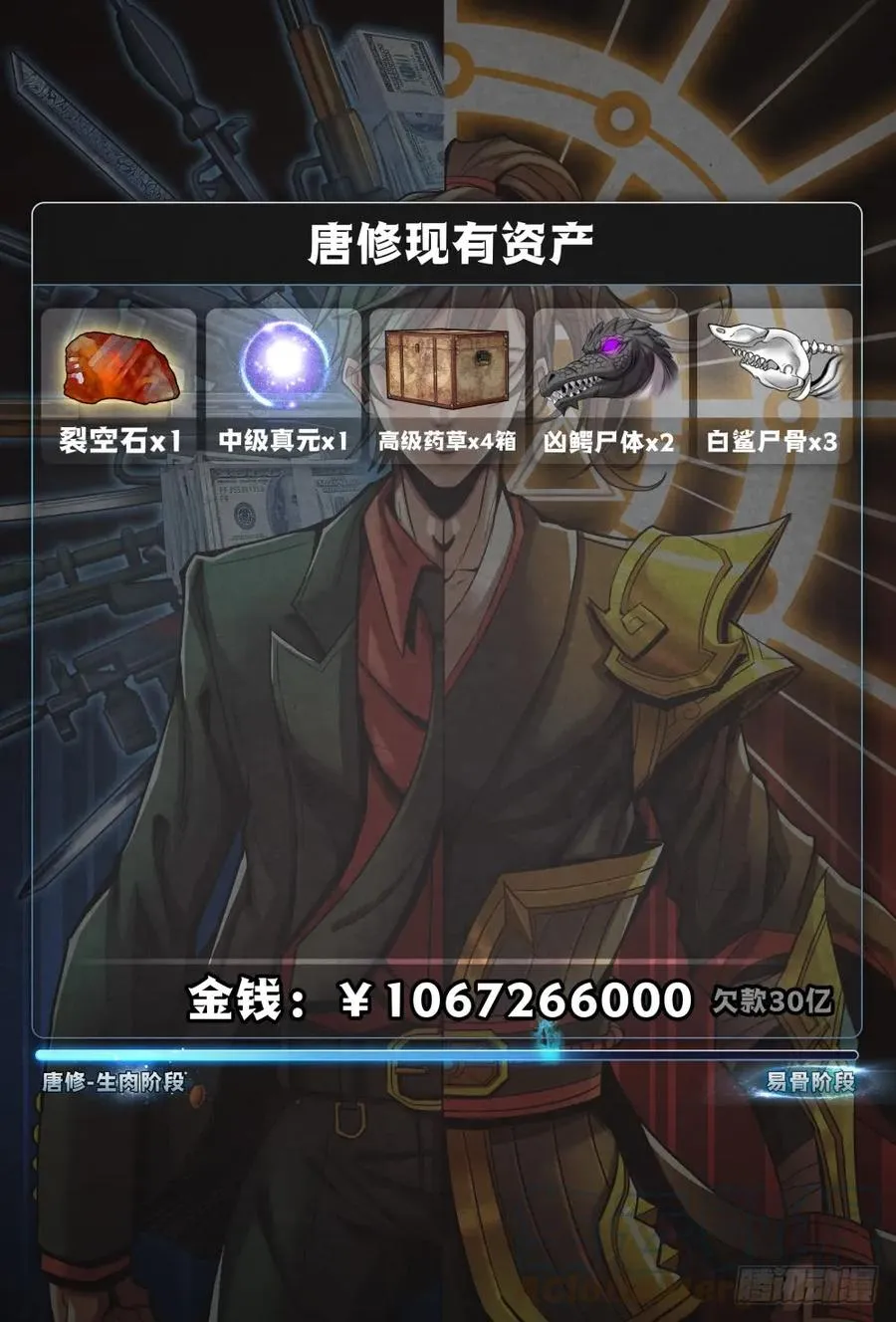 066天瞳 第13页
