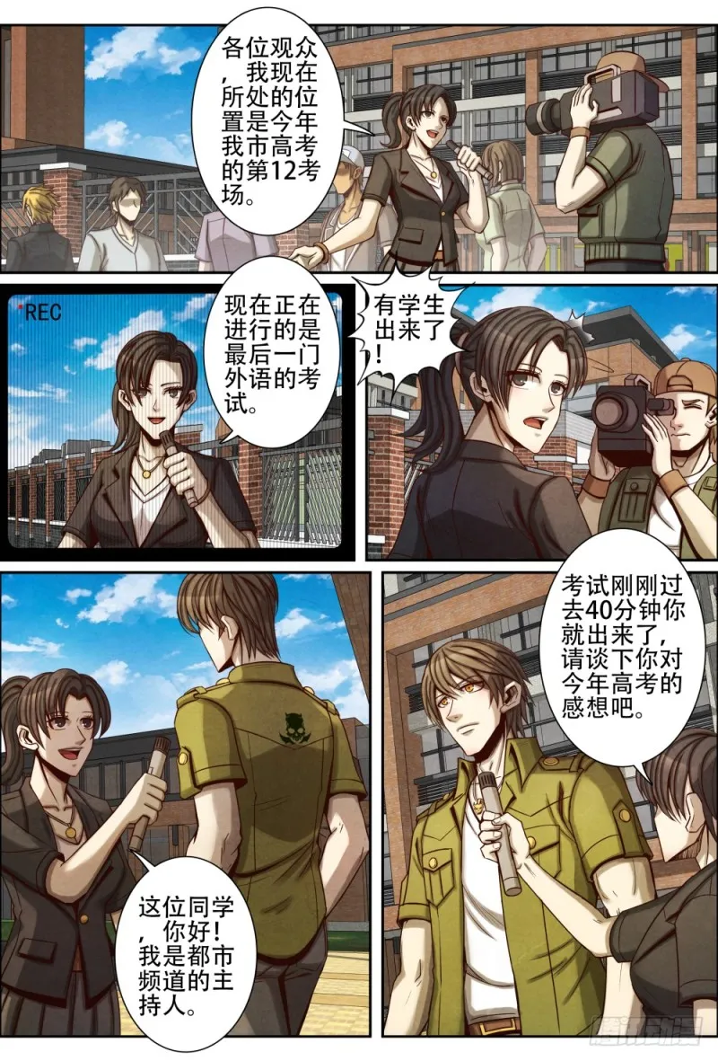 067高考结束 第2页