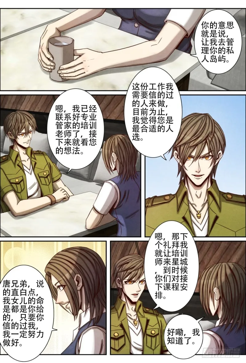 067高考结束 第6页