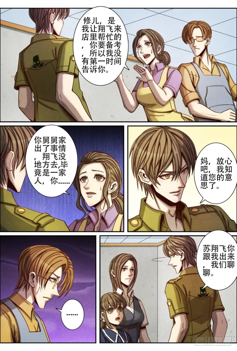 067高考结束 第8页