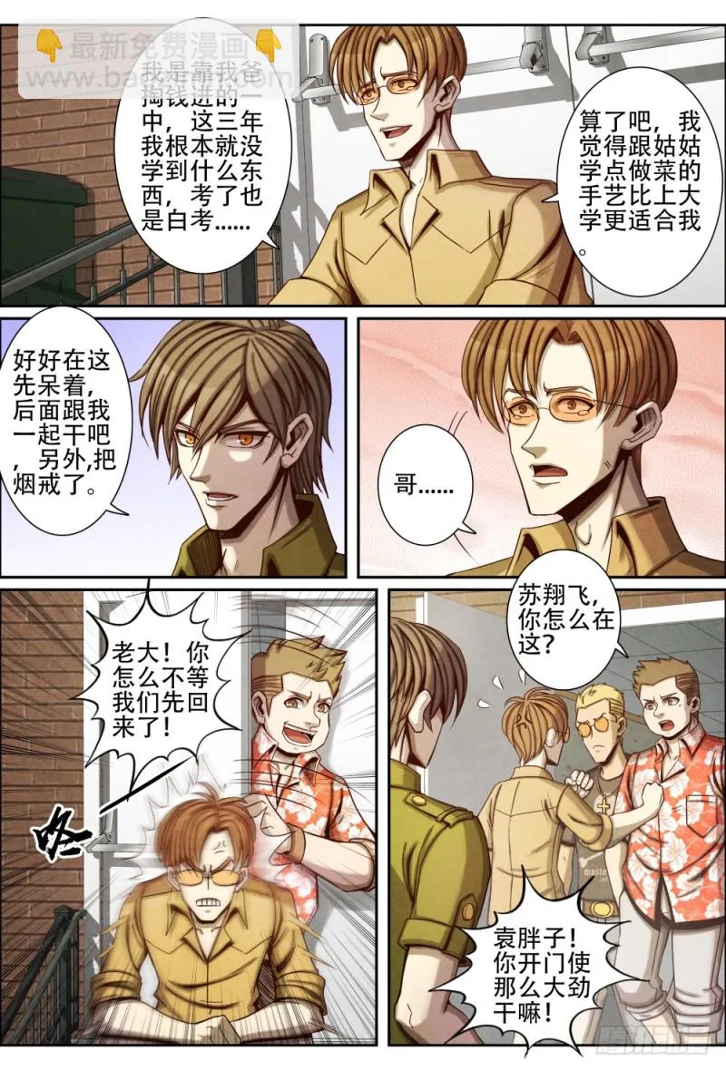 067高考结束 第11页
