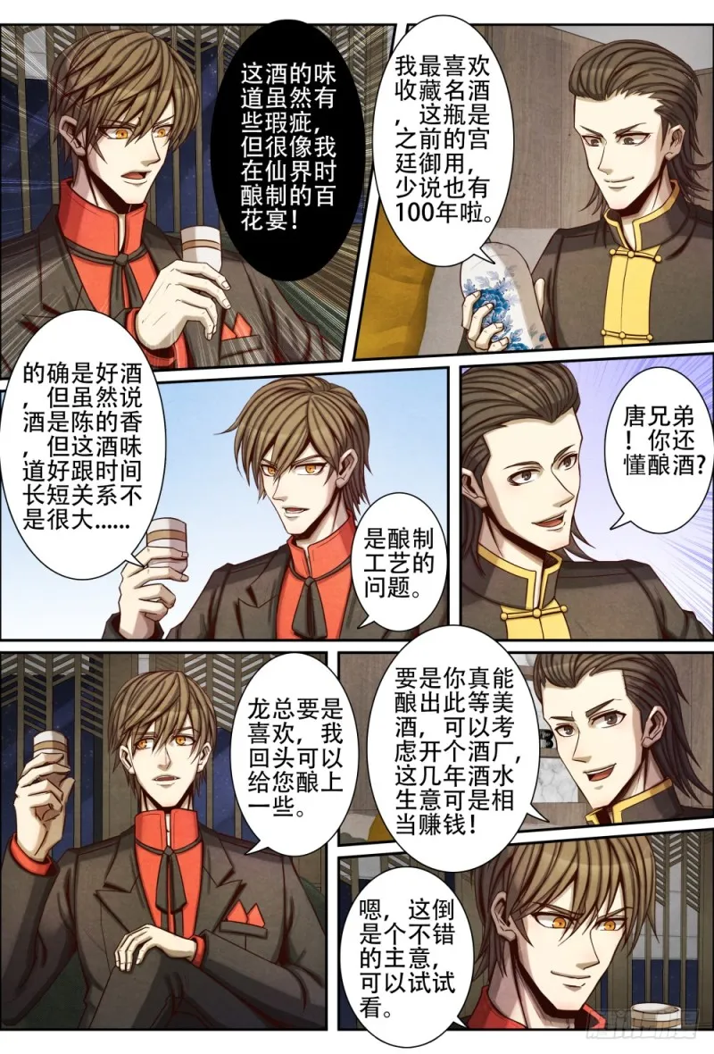 069慈善晚宴 第5页