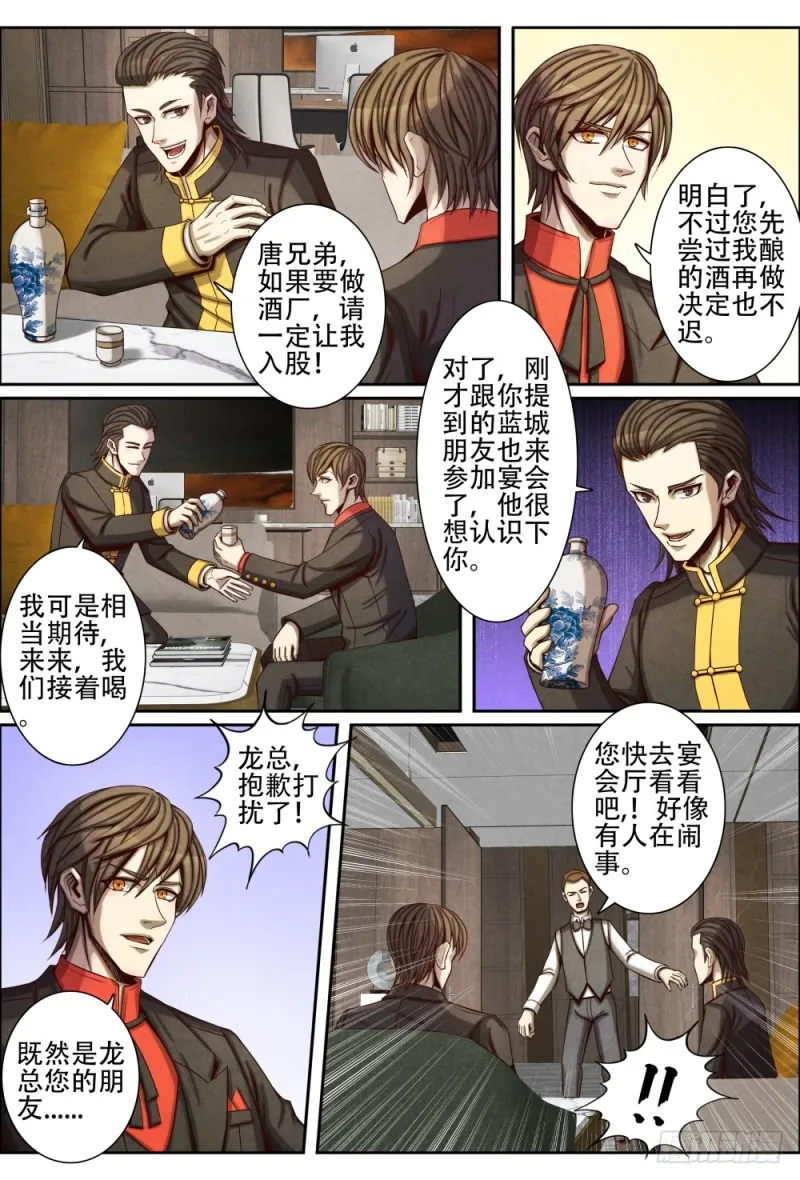 069慈善晚宴 第6页