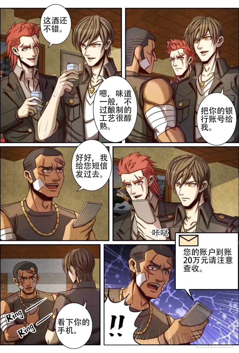 076改邪归正 第3页